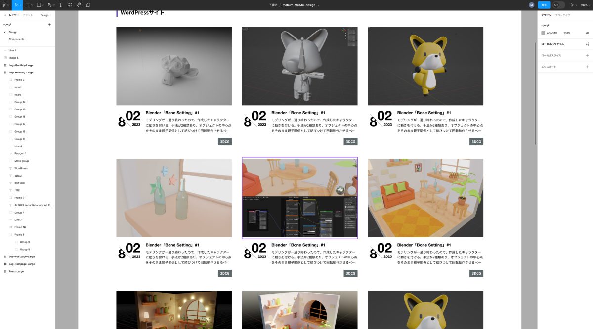 WordPress #7 | カテゴリーページの画面デザイン