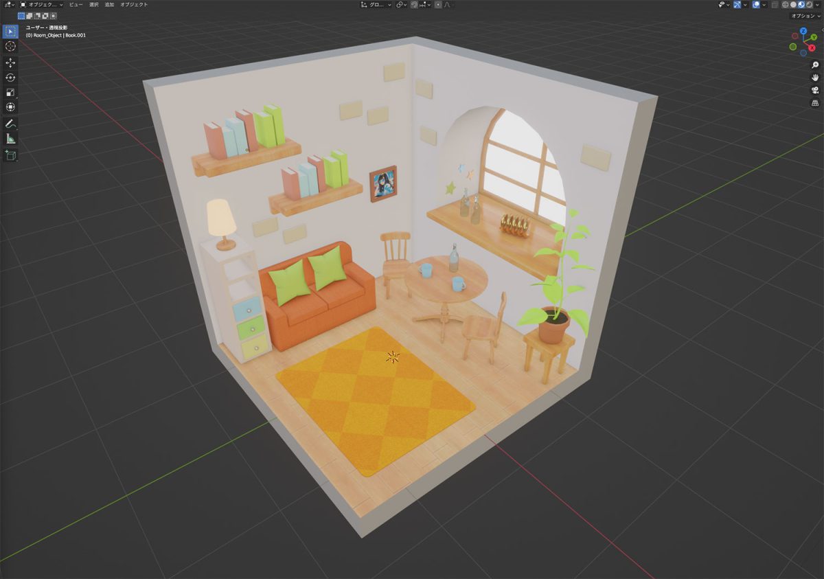 Blender「復習」#5