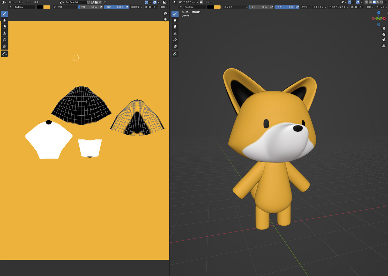 Blender「復習」#6