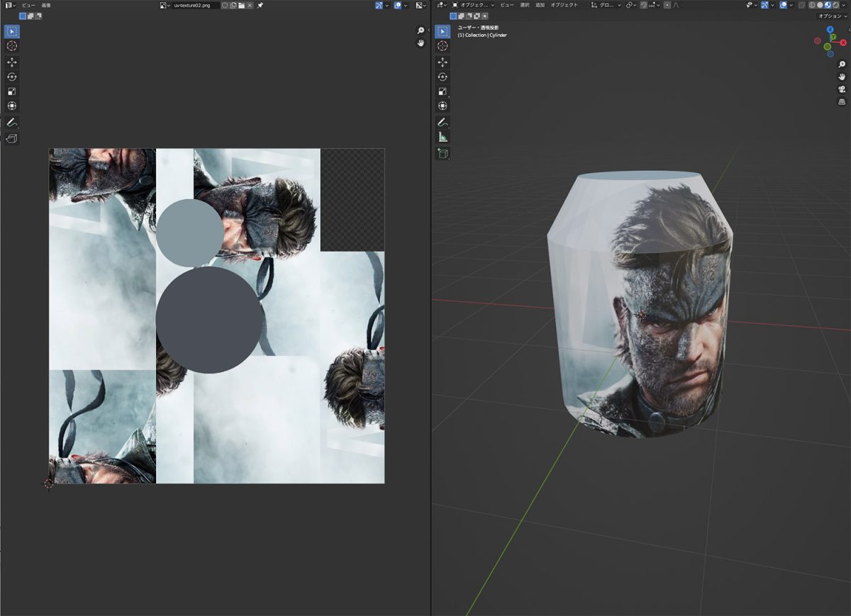 Blender「Texture Setting」#1