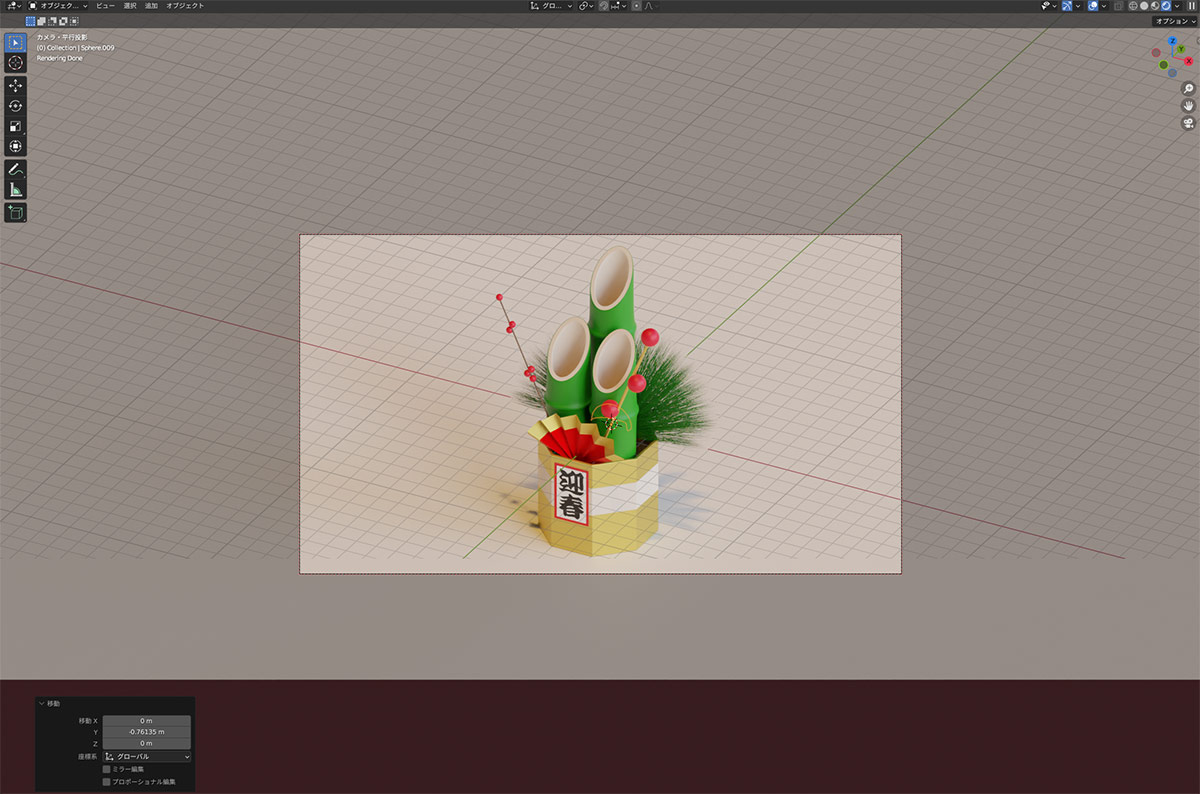 Blender「3D Modeling」#15